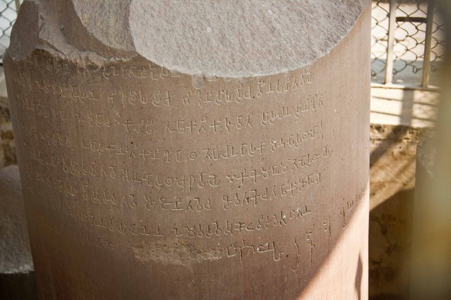 Inscription on stone by Ashoka - Sarnath, Uttar Pradesh