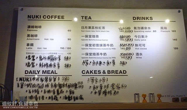 台北。Nuki Coffee