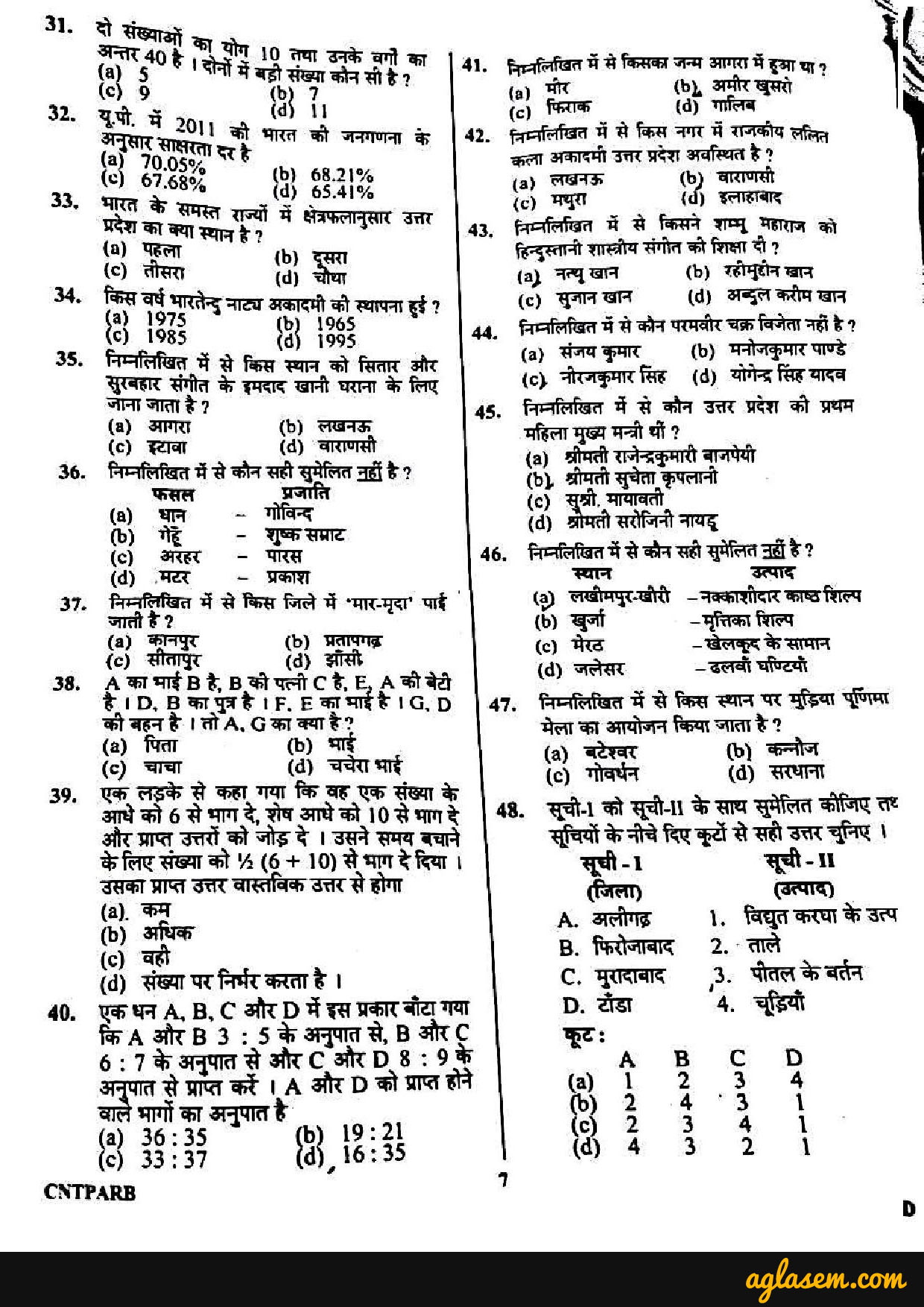 exam paper job correction UPPSC Answer Key Prelims {Unofficial} ARO Question & RO