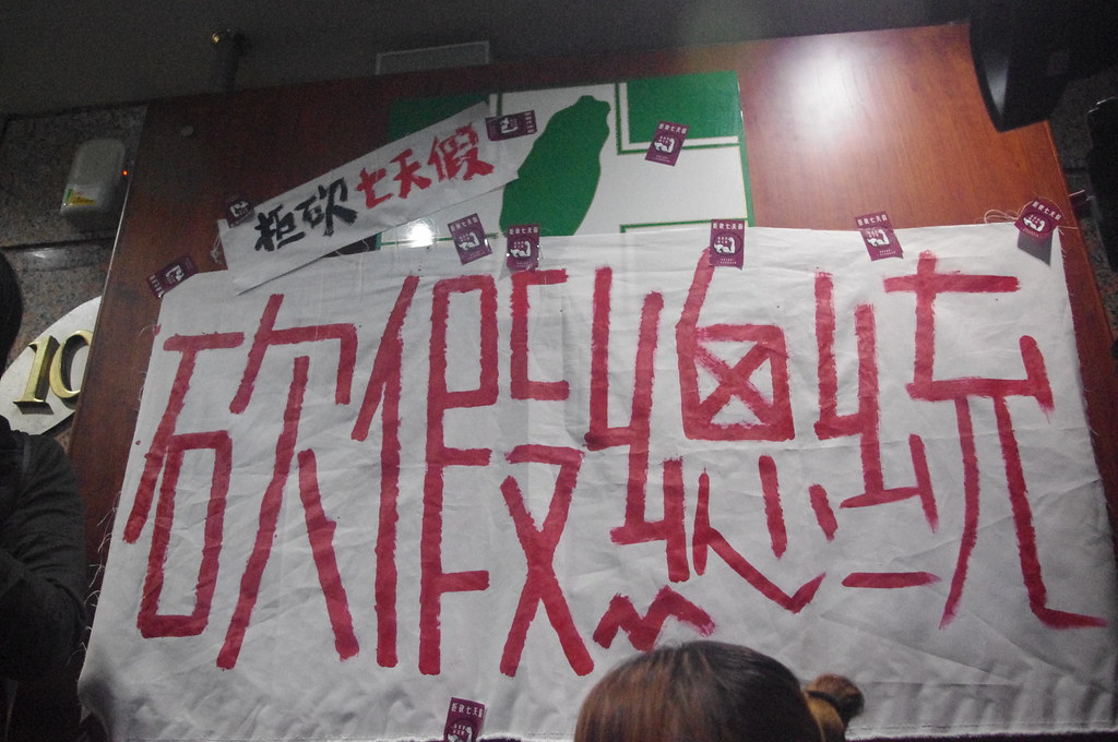 學生將「砍假總統」的布條掛在民進黨部的木牌上。（攝影：高若想）
