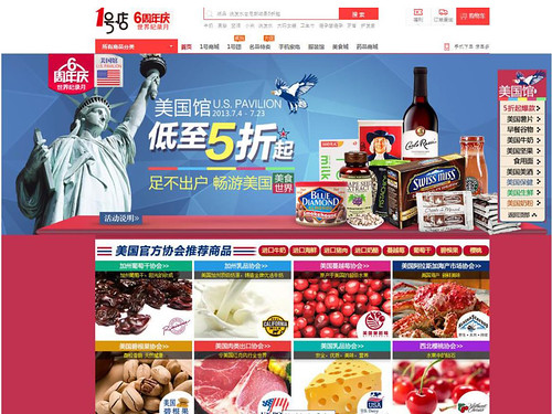 A Chinese e-commerce site