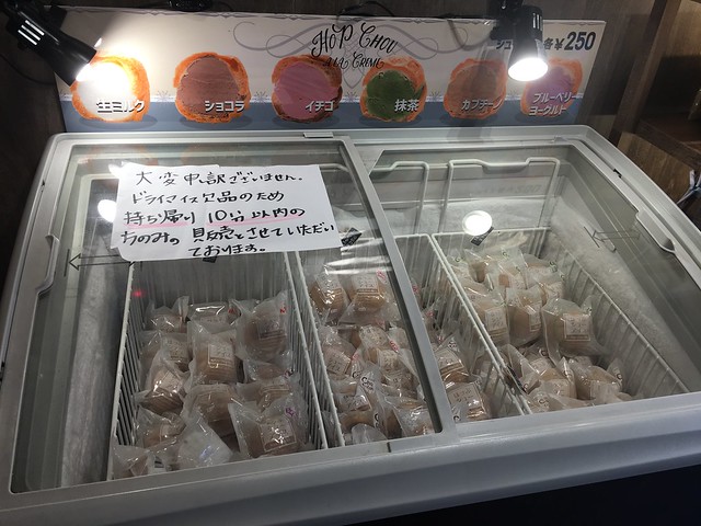 IMG_2730 おいしい手作りシュークリーム専門店｜ほっぷしゅうくりーむ　麻布十番店