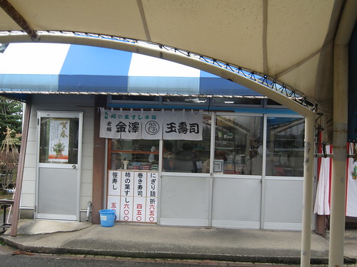 金沢競馬場の玉寿司