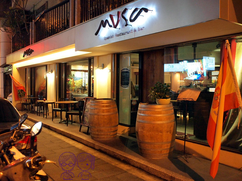 1 MVSA西班牙酒莊餐廳