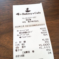 俺のベーカリー&カフェ 2016.11.5-6
