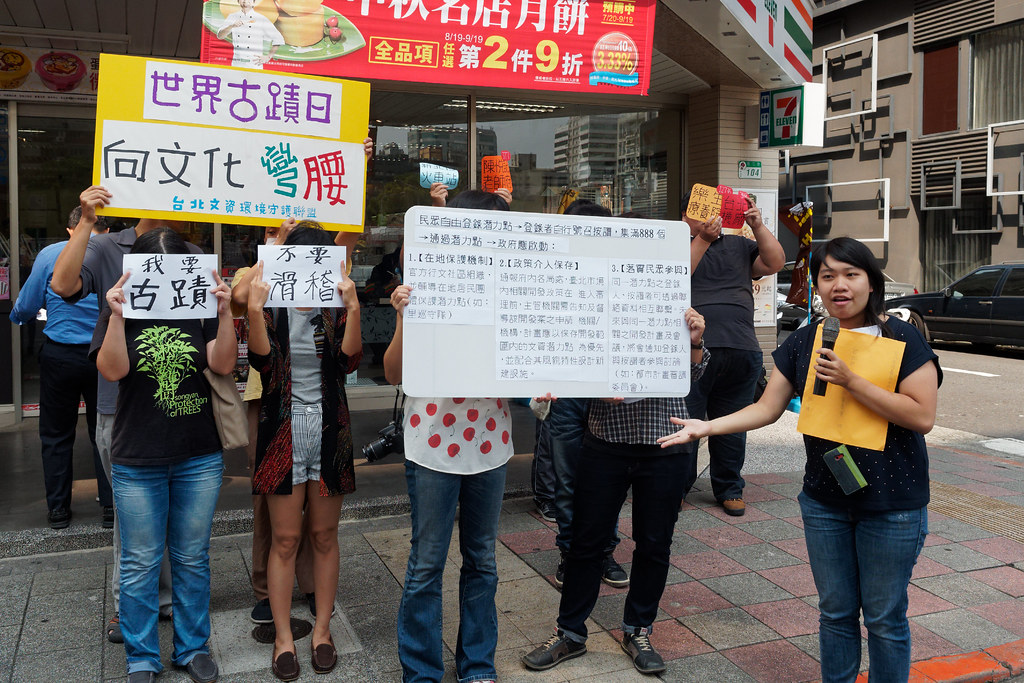 9月第3個週末剛好是世界古蹟日，台北文資團體高喊：「我要古蹟！不要滑稽！」（攝影：林佳禾）