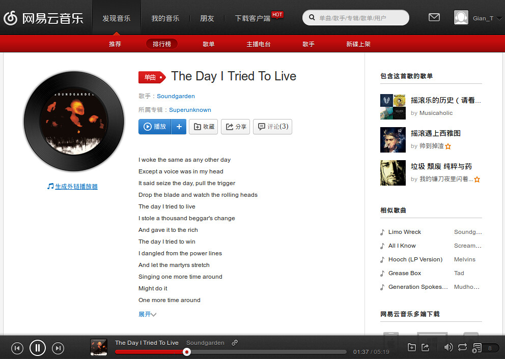 NetEase Cloud Music Web