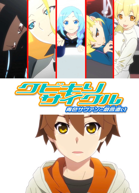 161006 - 西尾維新『戲言系列』OVA《斬首循環 藍色學者與戲言跟班》預告片公開中、於26日發售第1卷！