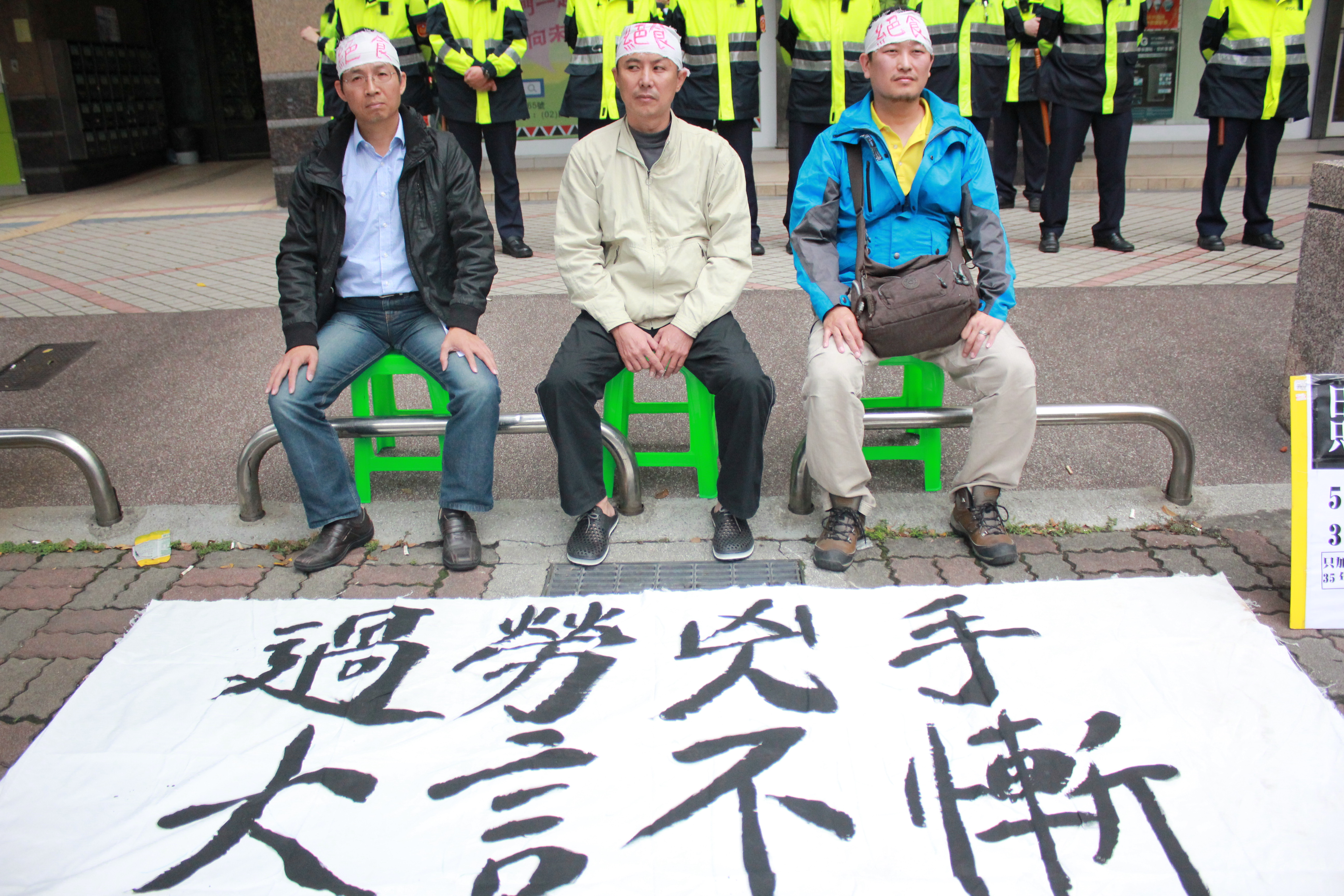 在立院前絕食的工會幹部代表也前往陳瑩服務處抗議。（攝影：張宗坤）