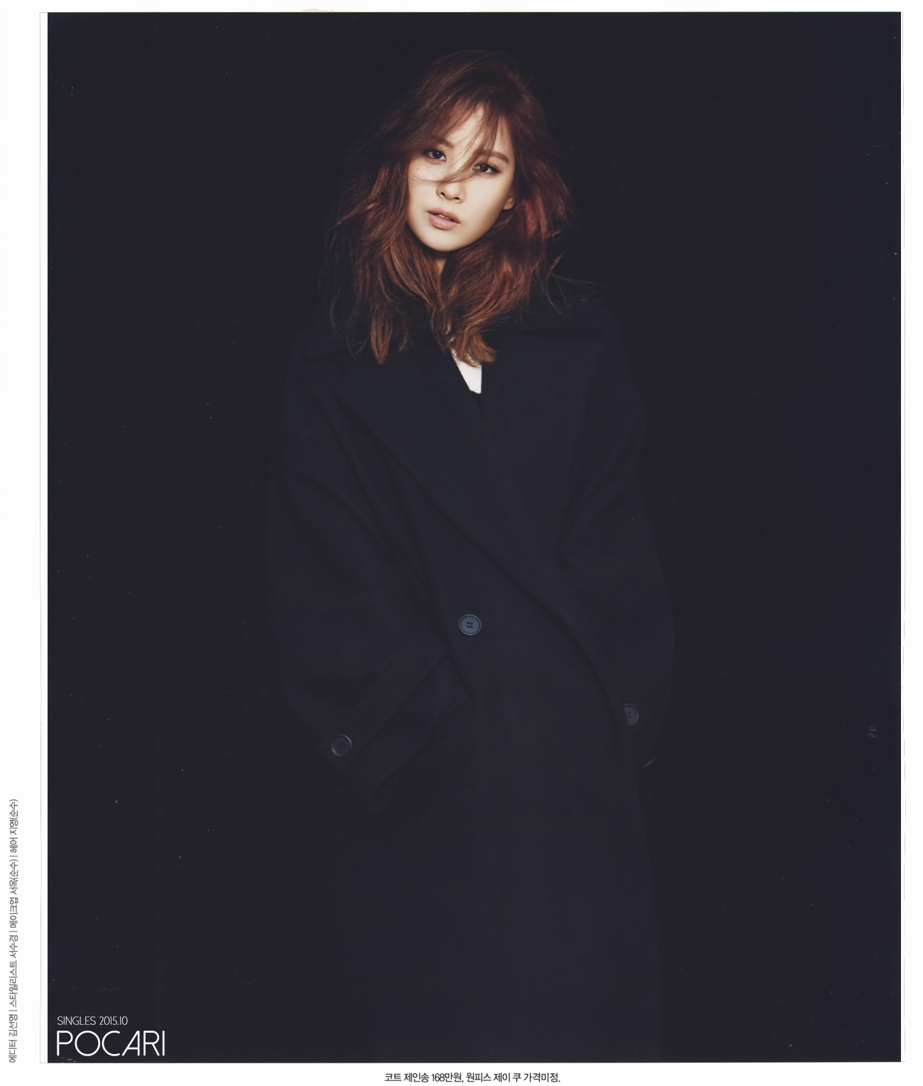 Seohyun | Singles Magazine 21596266245_aeb154d7a3_o