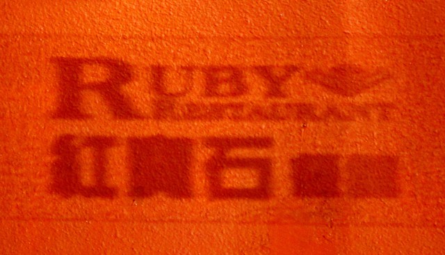 Ruby Restaurant