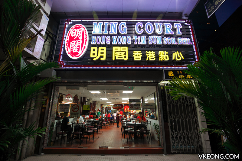 Ming Court Hong Kong Tim Sum