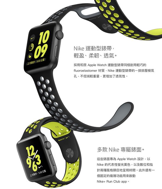 Apple_Watch_Nike__-_Apple__台灣_