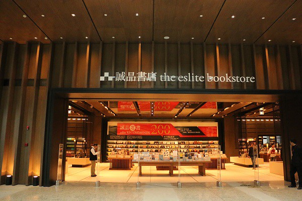 Eslite Suzhou store to open, little head thinking?