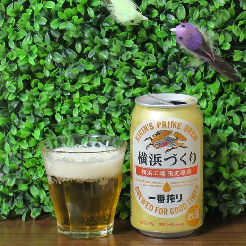 ビール：一番搾り 横浜づくり 横浜工場限定醸造