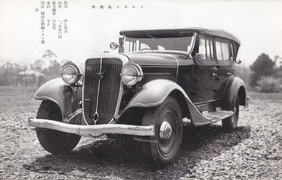 Тип 95 автомобиль