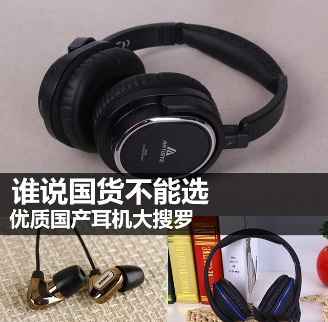 Goods can fine high quality domestic headphones review