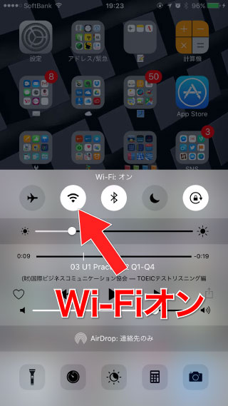 Wi-Fiオン