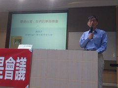 環保署長魏國彥參與NGO會議。