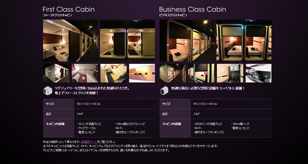 First Cabin Rooms