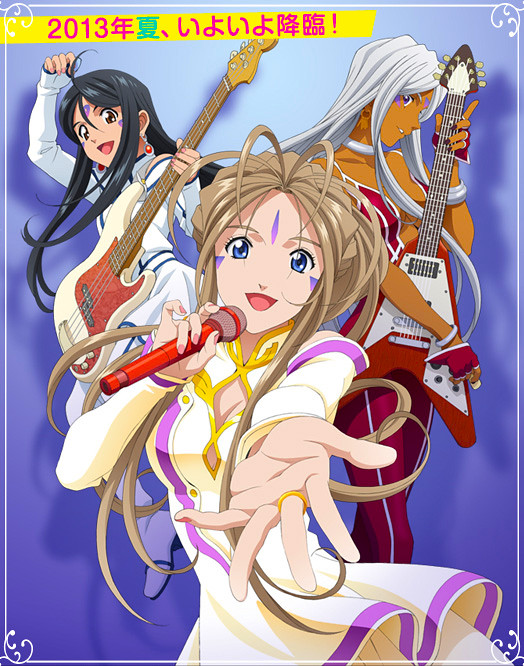 130622 - 原創OVA《幸運女神》第3卷『浪情搖滾篇』將在8/23發售！三女神耍帥照片、海報&預告片一同揭曉！