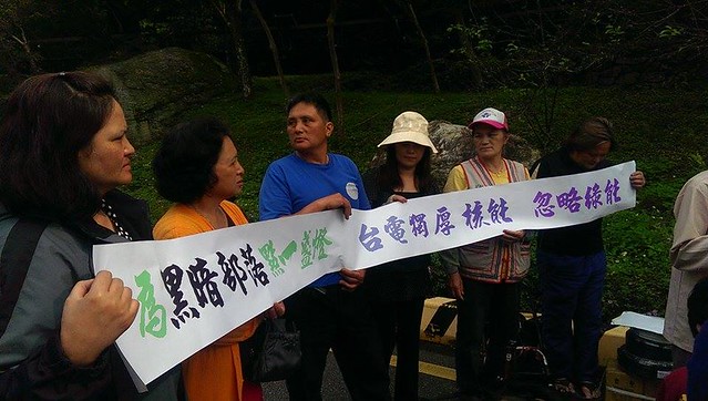 大同部落抗議台電拒絕供電之記者會。圖片來源：吳秉玲。