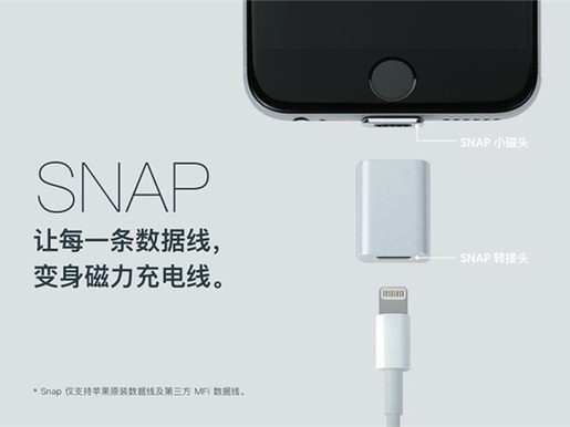 Snap magnetic adapter (iPhone data cable magnetic connector) [spike]