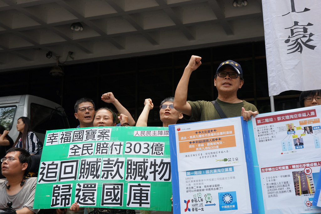 民陣在台北地院外呼籲追回幸福人壽掏空案的贓款贓物。（攝影：王顥中）