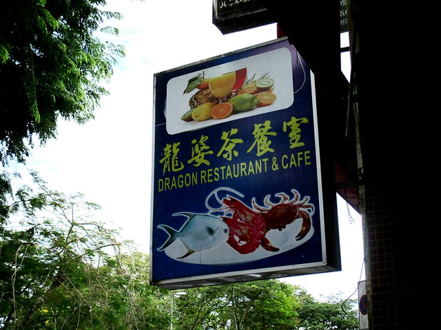 Dragon Restaurant & Cafe Sibu