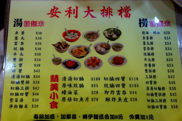 The menu 