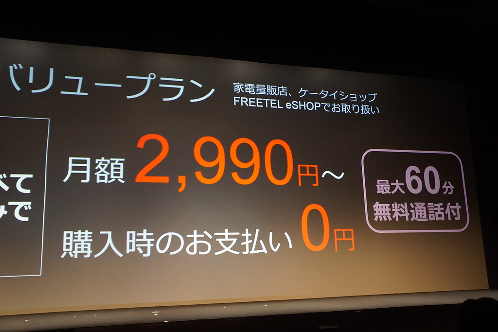 FREETEL「SAMURAI REI」を27日発売 指紋認証&メタルボディで29,900円