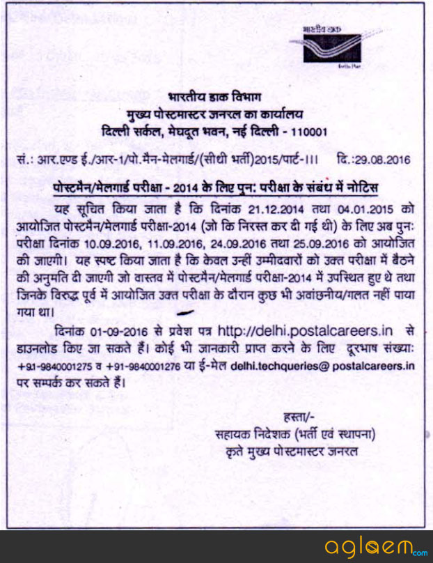 Delhi Post Office Admit Card