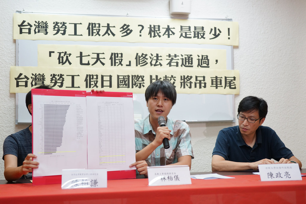 高教工會指台灣勞工假吊車尾，無論「一週二例」或「一例一休」，七天假都不能砍。（攝影：王顥中）