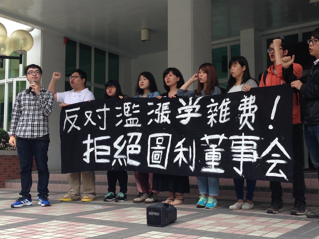 世新大學勞權小組昨日（5/18）偕同台灣高等教育產業工會、反教育商品化聯盟等團體，共同反對校方再度召開無實質法律效力的學雜費說明會、濫漲學雜費。（攝影：張宗坤）