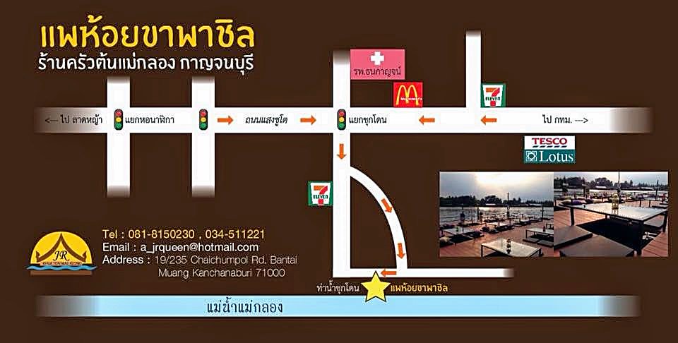 Dejtosapak Restaurant Map