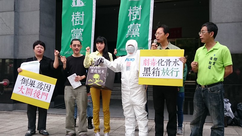 樹黨、看守台灣、水資源保育聯盟等團體到場關心，緊盯修法是否放寬。