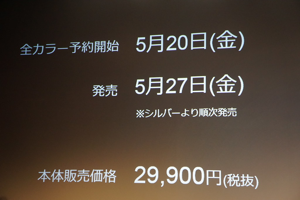 FREETEL「SAMURAI REI」を27日発売 指紋認証&メタルボディで29,900円