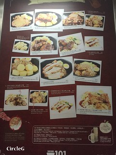 CIRCLEG 香港 遊記 食記 旺角 PIZZA 肉燥飯 101 台灣 檸檬綠茶 雞扒玉子豆腐飯  (2)