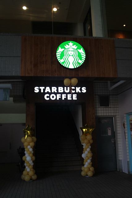 星巴克咖啡-新店總站門市