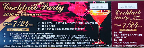 「COCKTAIL PARTY 2016 IN OKINAWA」-7